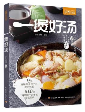 萨巴厨房:一煲好汤-小麦知识