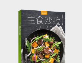 萨巴厨房：主食沙拉-小麦知识