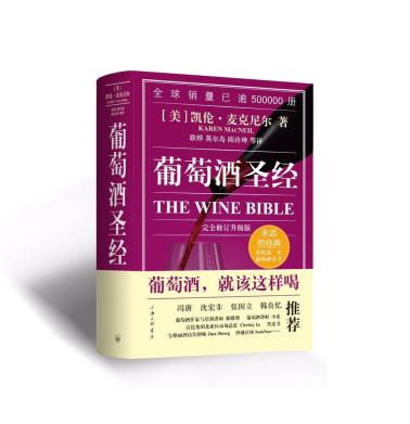葡萄酒圣经-小麦知识