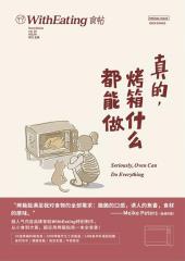 食帖18：真的，烤箱什么都能做-小麦知识
