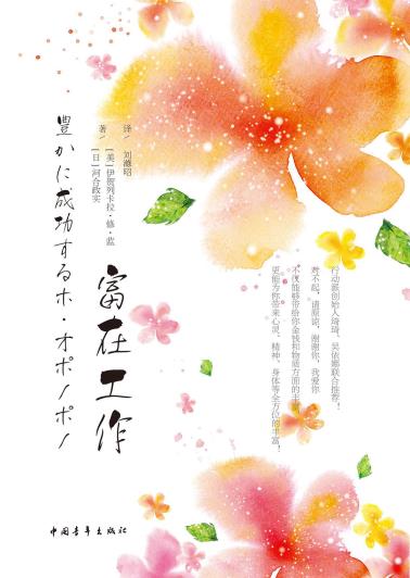 富在工作-小麦知识