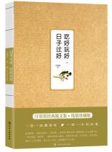 吃好玩好，日子过好-小麦知识