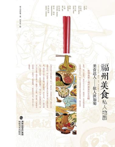 福州美食私人地图-小麦知识