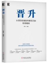 晋升-小麦知识