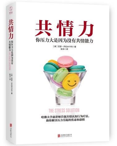 共情力-小麦知识