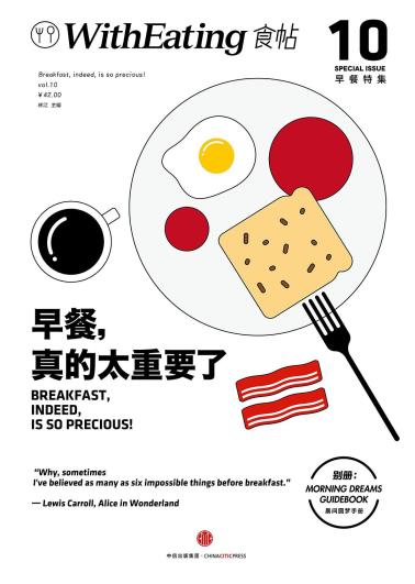 食帖10:早餐，真的太重要了-小麦知识