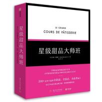 星级甜品大师班-小麦知识
