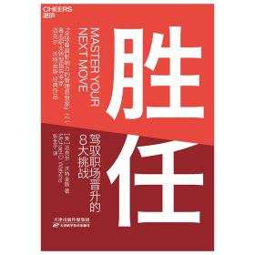 胜任-小麦知识