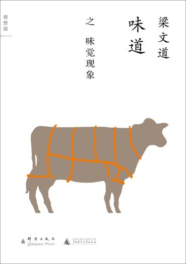 味道·味觉现象-小麦知识