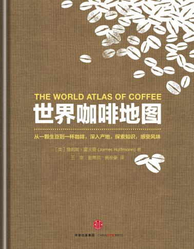 世界咖啡地图-小麦知识