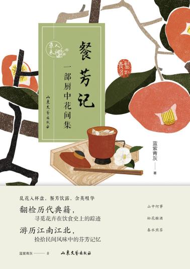 餐芳记-小麦知识