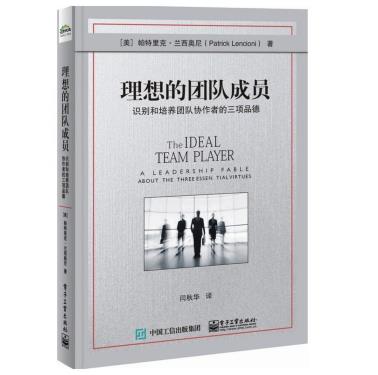 理想的团队成员-小麦知识