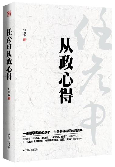 从政心得-小麦知识