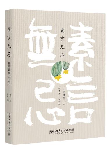 素言无忌：日常蔬食小史-小麦知识