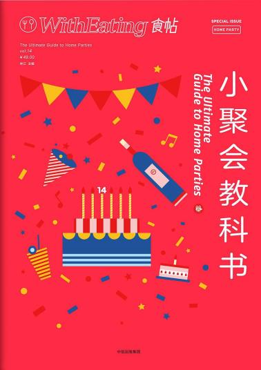 食帖14：小聚会教科书-小麦知识