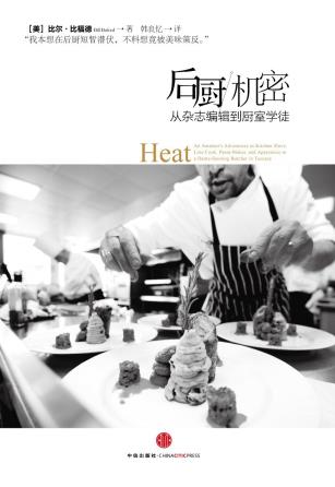 后厨机密-小麦知识