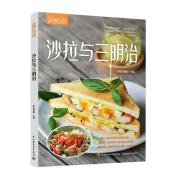 沙拉与三明治（萨巴厨房）-小麦知识