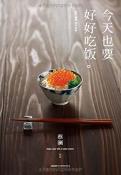 今天也要好好吃饭-小麦知识