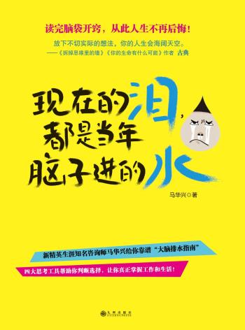 现在的泪,都是当年脑子进的水-小麦知识