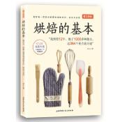 君之烘焙：烘焙的基本-小麦知识