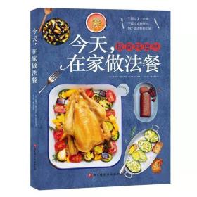今天，在家做法餐-小麦知识