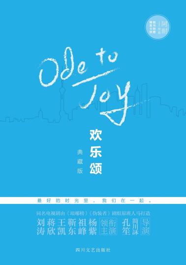 欢乐颂-小麦知识