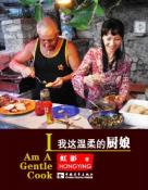 我这温柔的厨娘-小麦知识