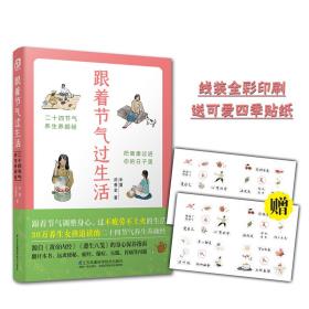 跟着节气过生活-小麦知识