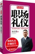 礼仪金说-小麦知识