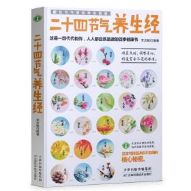 二十四节气养生经-小麦知识