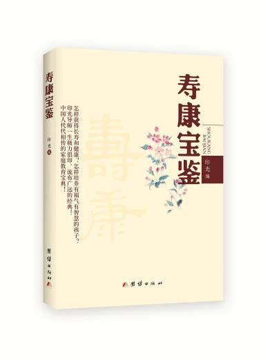 寿康宝鉴-小麦知识
