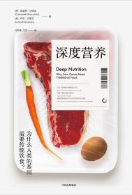 深度营养-小麦知识