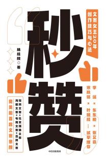 秒赞-小麦知识