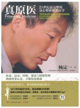 真原医-小麦知识