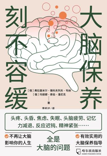 大脑保养刻不容缓-小麦知识