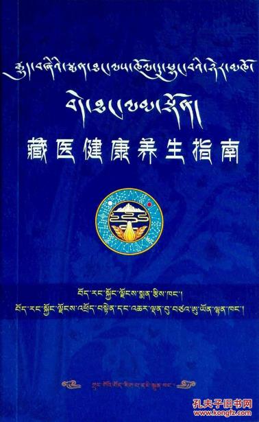 藏医健康养生指南-小麦知识