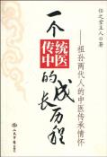 一个传统中医的成长历程-小麦知识
