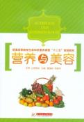 营养与美容-小麦知识