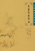 寿亲养老新书-小麦知识