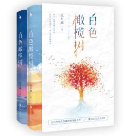 白色橄榄树-小麦知识
