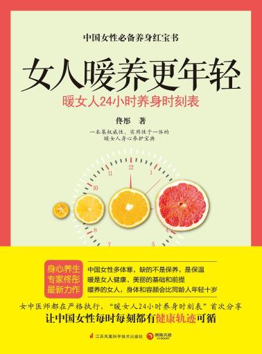 女人暖养更年轻-小麦知识