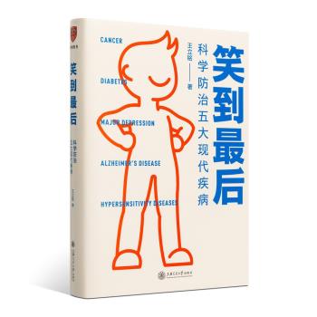 笑到最后-小麦知识