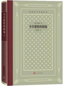 少年维特的烦恼-小麦知识