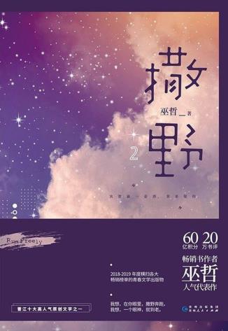 撒野 2-小麦知识