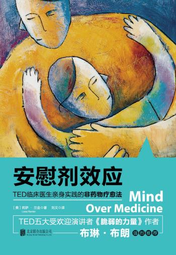 安慰剂效应-小麦知识