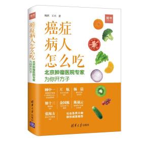 癌症病人怎么吃-小麦知识
