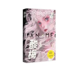 酸梅-小麦知识