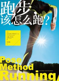 跑步，该怎么跑？-小麦知识