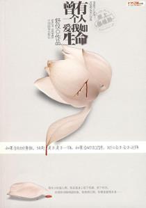 曾有一个人，爱我如生命-小麦知识