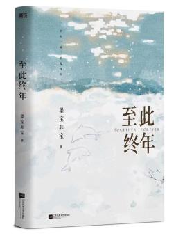 至此终年-小麦知识